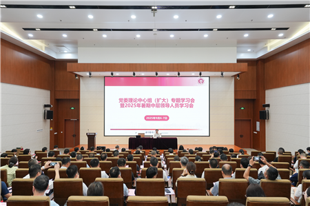温医大新学期第一会：为高质量发展蓄势聚力  ...
