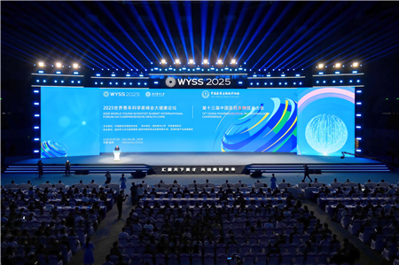 温医大举办2025世界青年科学家峰会大健康论...