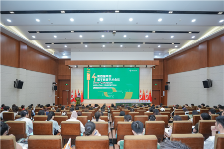 中加聚智，共话发展 | 2026中加友好院校...