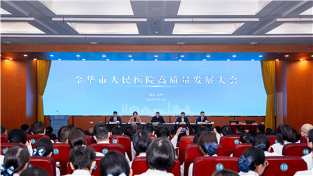 我校与金华市政府签署共建金华市人民医院高质量...