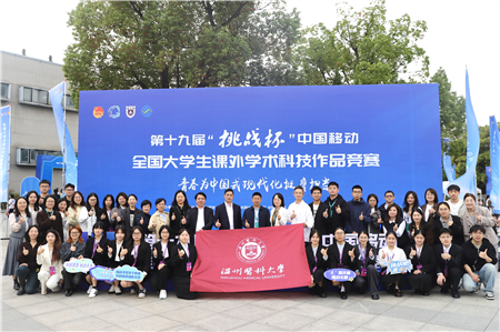 新突破！特等奖+4！温医大九捧“优胜杯”！