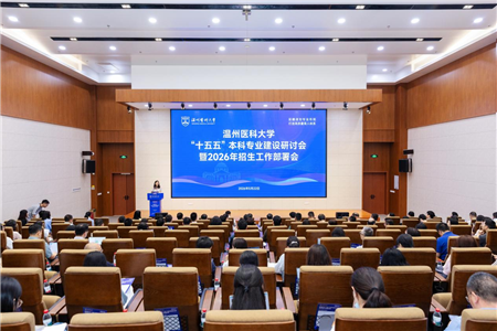 学校召开“十五五”本科专业建设研讨会暨202...