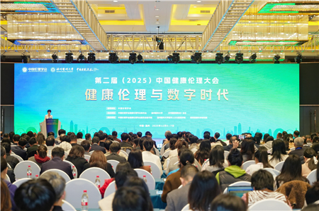第二届（2025）中国健康伦理大会在温州召开