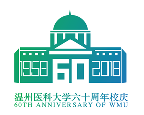 温州医科大学60周年校庆标识(logo),吉祥物设计方案网络投票-60周年