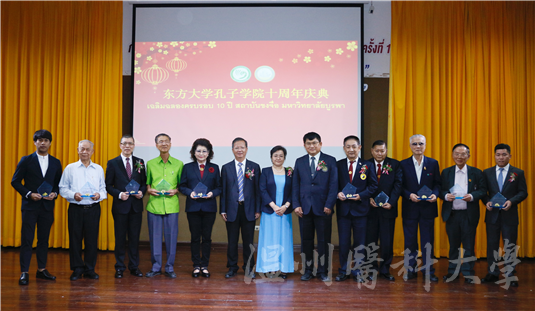 泰國東方大學孔子學院成立10週年校黨委副書記程錦國率團訪泰